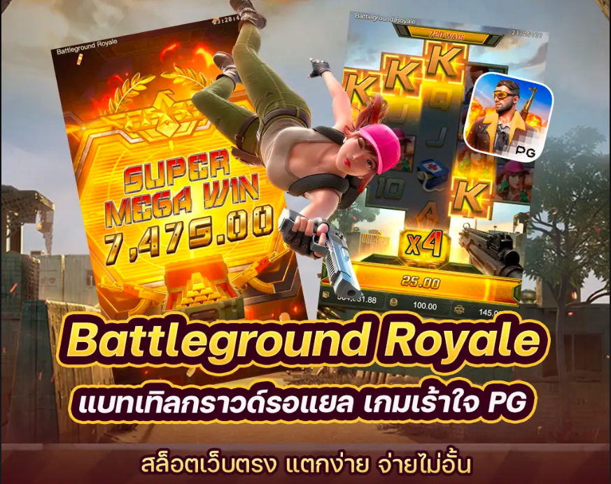 แนะนำเกมใหม่